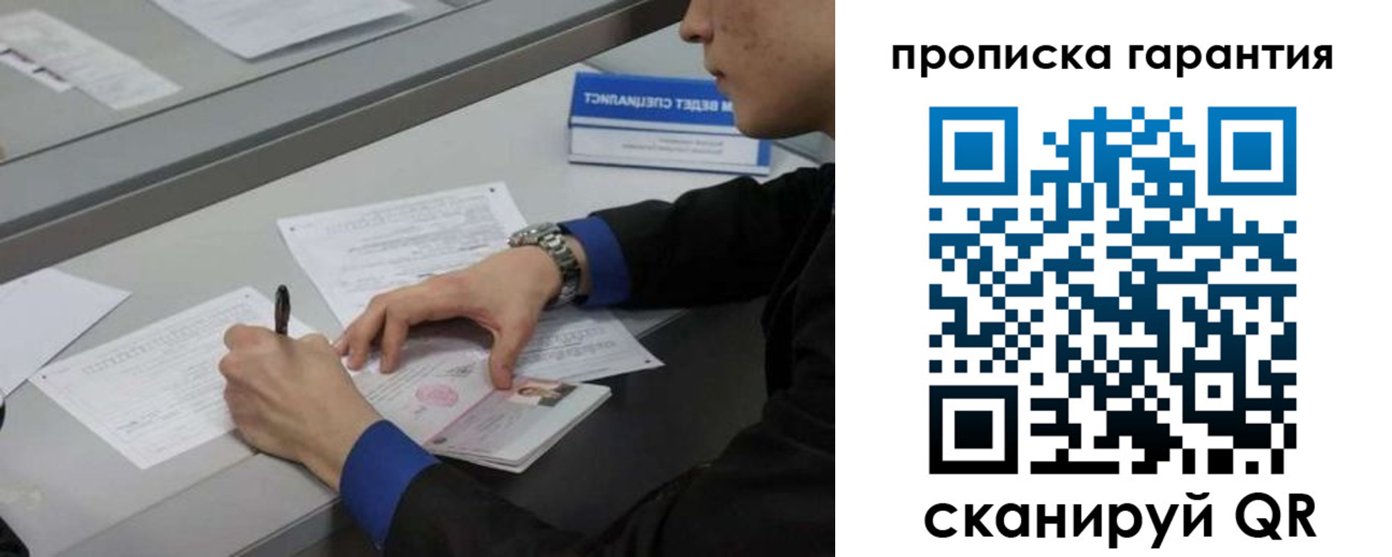 прописка штамп в Шарыпово