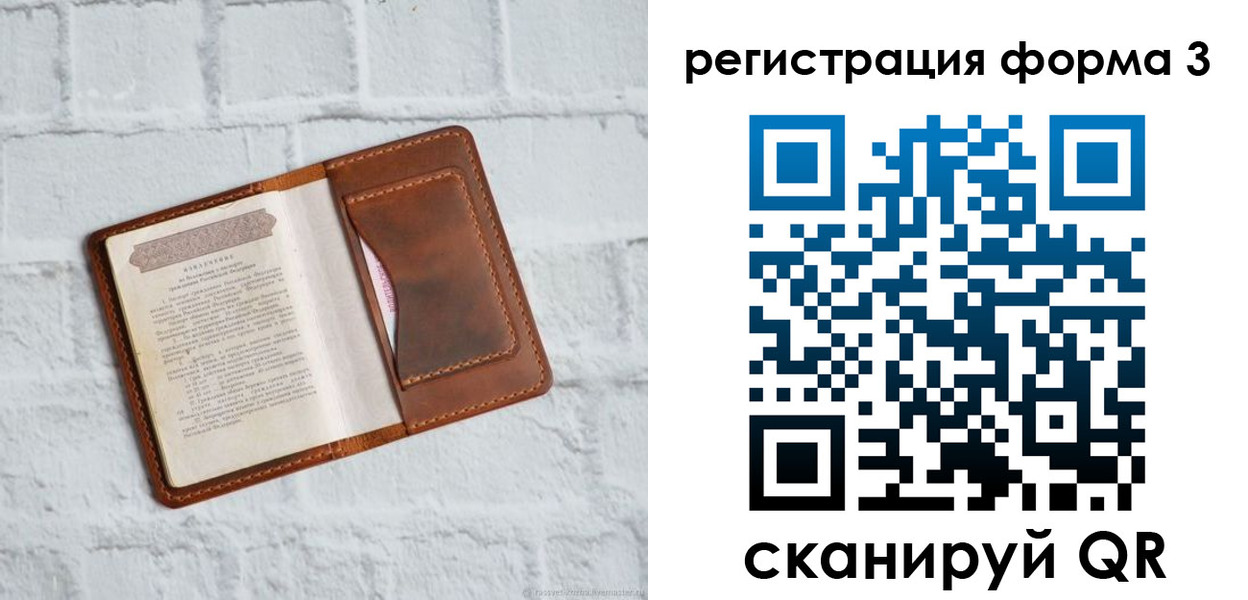 временная регистрация гарантия в Шарыпово