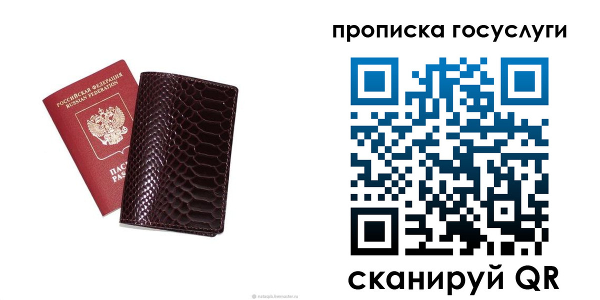 временная прописка в Шарыпово