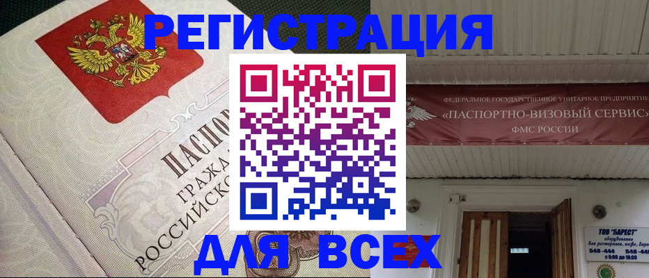 найти адрес прописки в Шарыпово