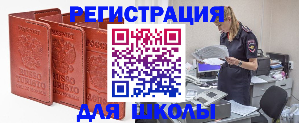 прописка иностранных граждан в Шарыпово