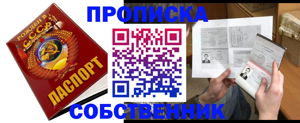 временная регистрация в Шарыпово
