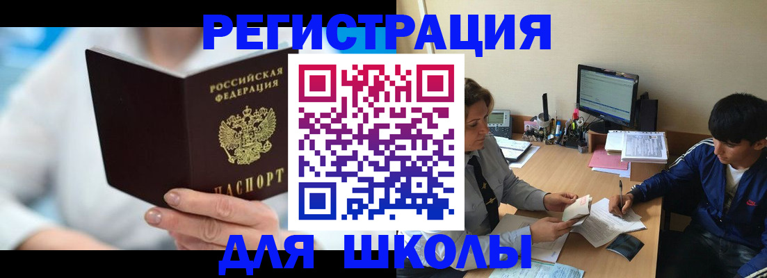 прописка от собственника в Шарыпово