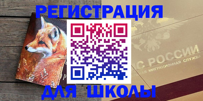 временная регистрация 2025 в Шарыпово