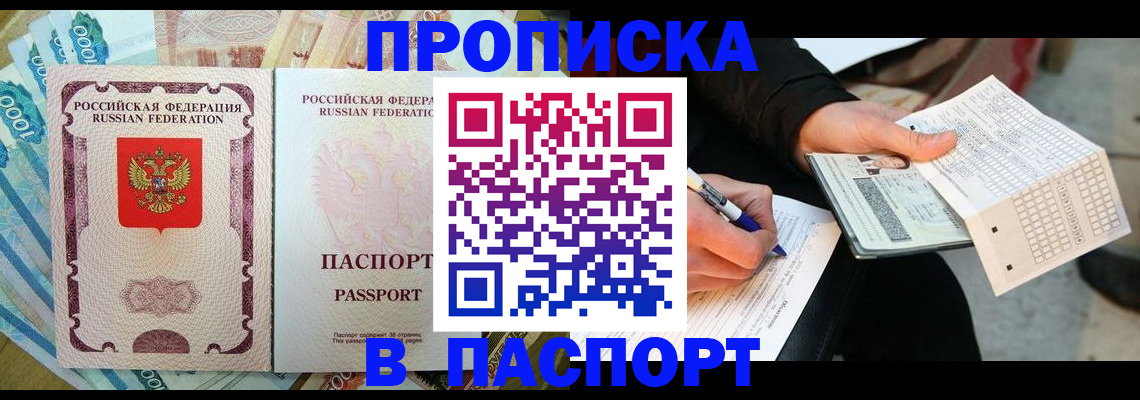 прописка поиск в Шарыпово