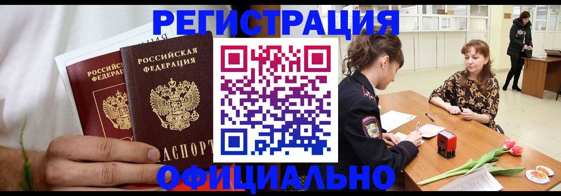 регистрация для дет. сада в Шарыпово