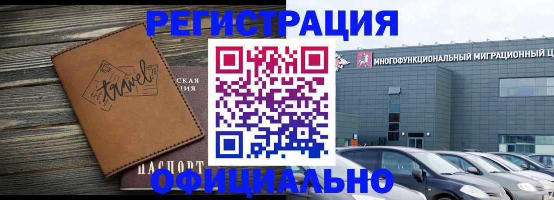 прописка для военкомата в Шарыпово