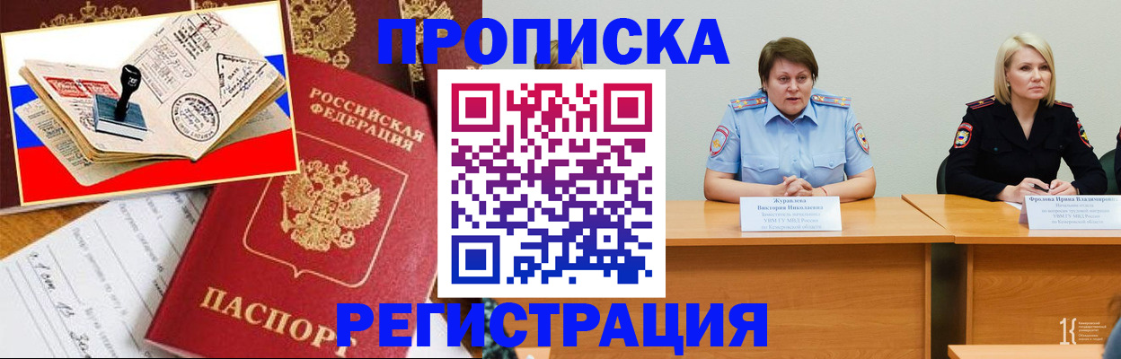 найти адрес прописки в Шарыпово