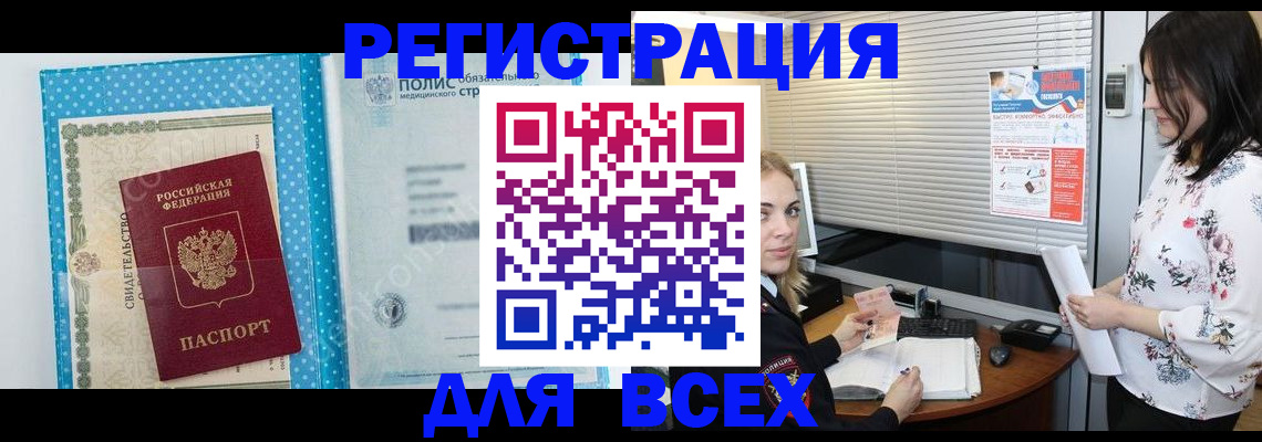 временная регистрация поиск в Шарыпово
