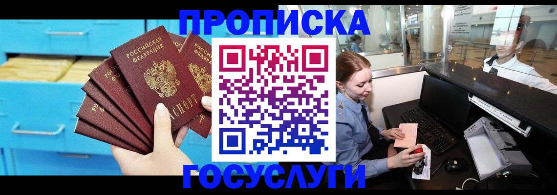 прописка в квартире в Шарыпово
